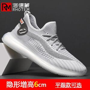 RHOTEM增高鞋男款椰子鞋2026春夏透气网面内增高运动休闲鞋潮男鞋