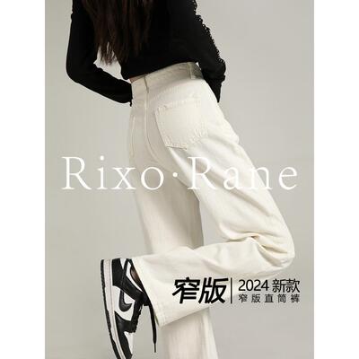 法国Rixo Rane 宝藏推荐⭐白色窄版直筒牛仔裤女高腰阔腿拖地裤子