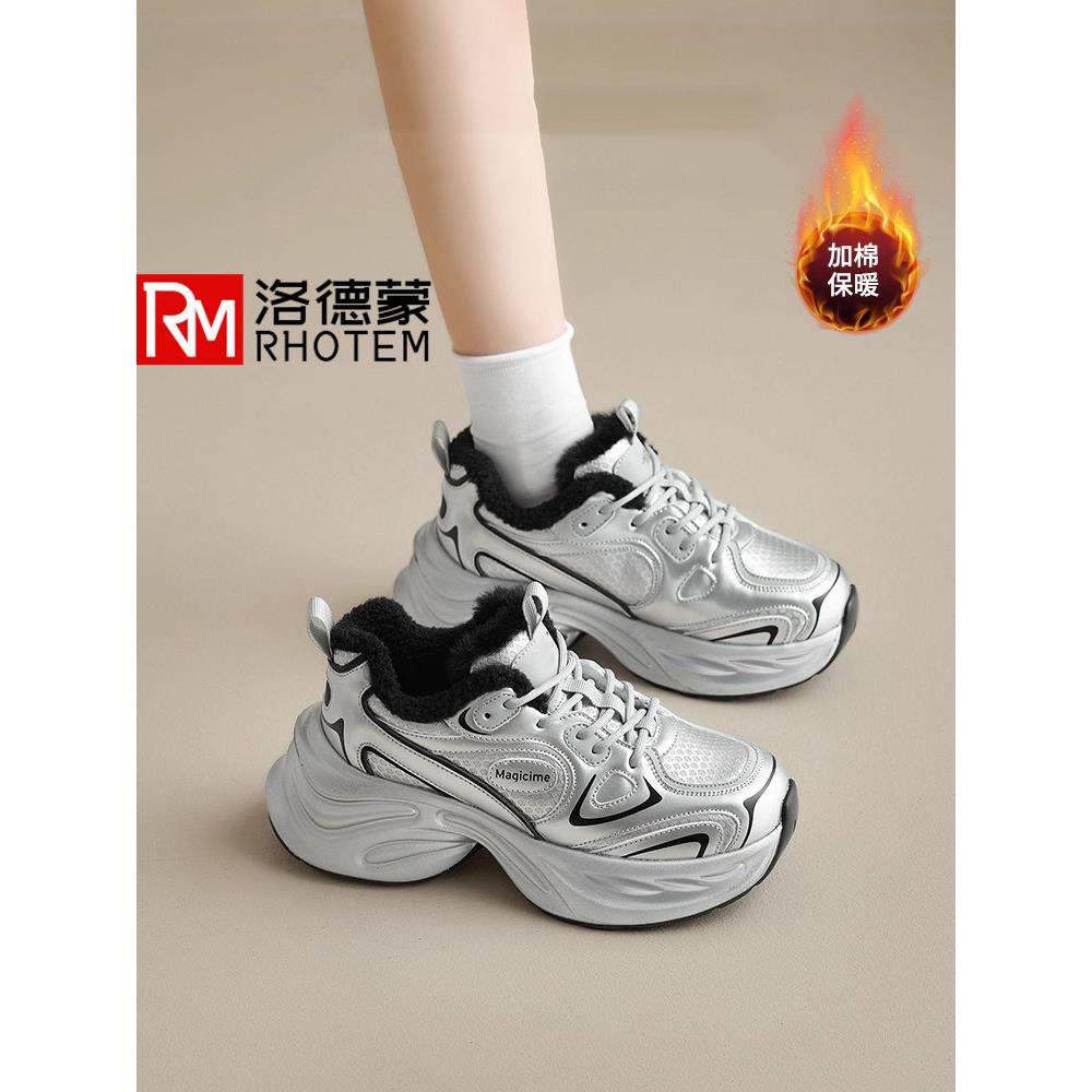 洛德蒙老爹鞋女款2025年秋冬厚底增高潮牌港式源头保暖女士运动鞋,女鞋,时尚休闲鞋,淘宝优惠券,粉丝福利购,淘宝优惠卷