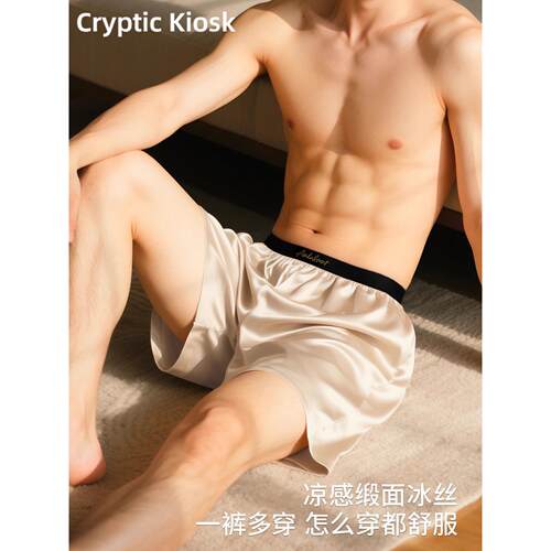 Cryptic Kiosk轻奢冰丝阿罗裤男新款薄款透气无痕男士四角裤睡裤