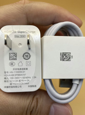 荣耀Play8TPro原装充电器play9tPro 35W超级快充原厂充电头3a数据线typec 11V3.2A Max35W充电器HN-110320C01
