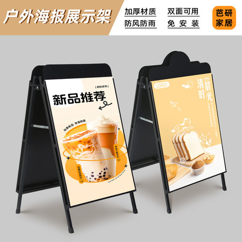 喜茶同款双面海报架A型kt板展示架户外防风咖啡店落地式广告支架