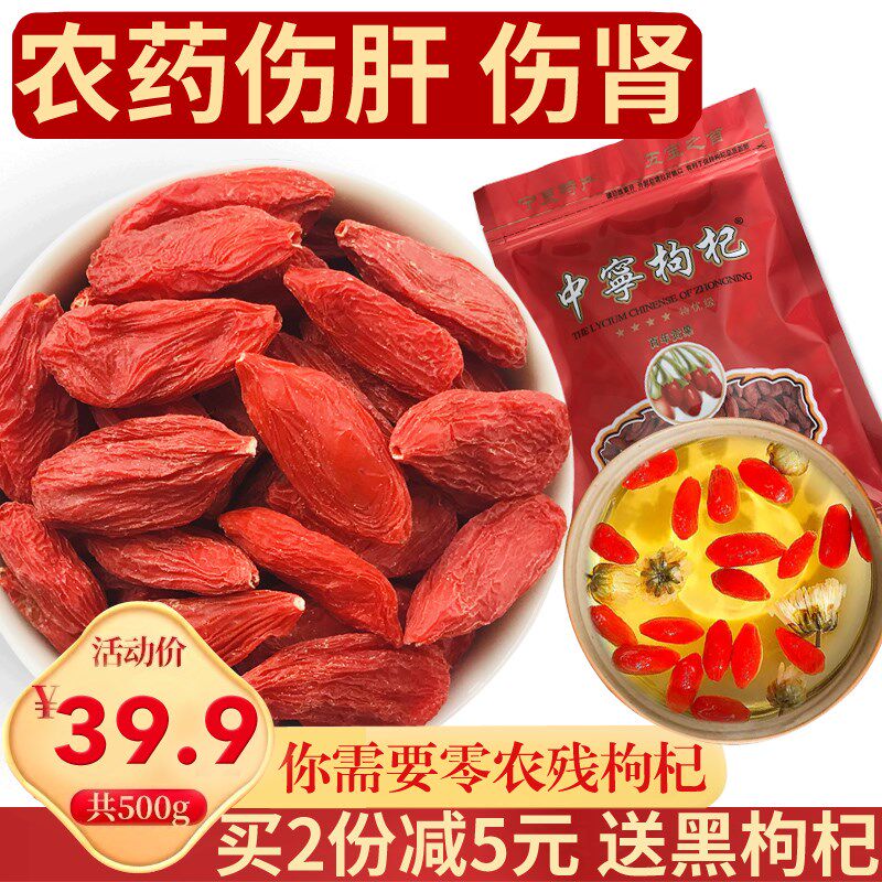 苟几宁夏枸杞子特级大粒goji berry红秋果宁厦狗杞老农枹500g杞。在类目 传统滋补营养品, 枸杞及其制品, 枸杞中 - 来自Buy2taobao.com提供专业的淘宝代购服务
