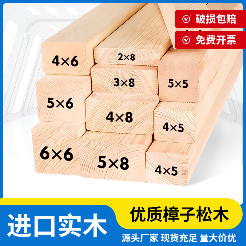 进口实木木条实木木方条子松木木板硬木头长条床板龙骨架边框实木