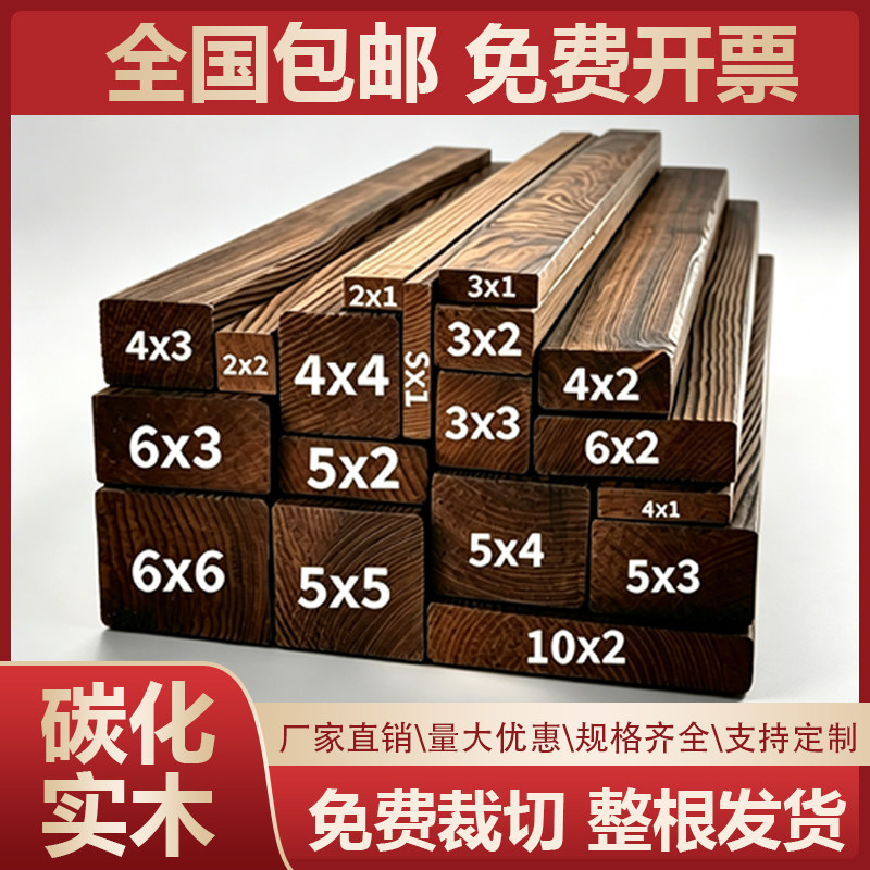 碳化实木防腐木条定制户外