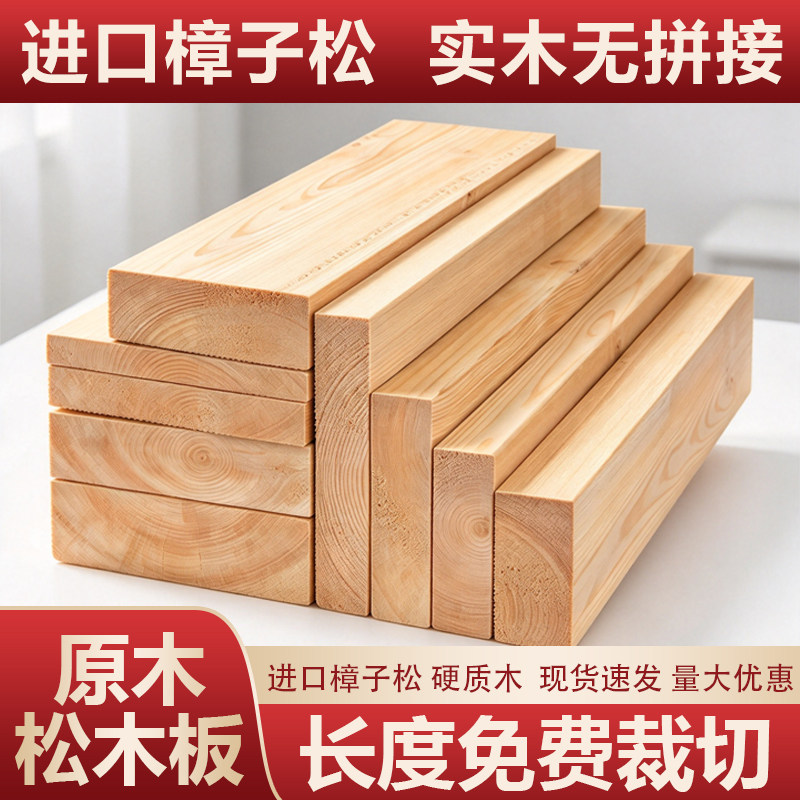 松木木板DIY松木长条隔断木方实木立柱定制装饰床撑龙骨架抛光