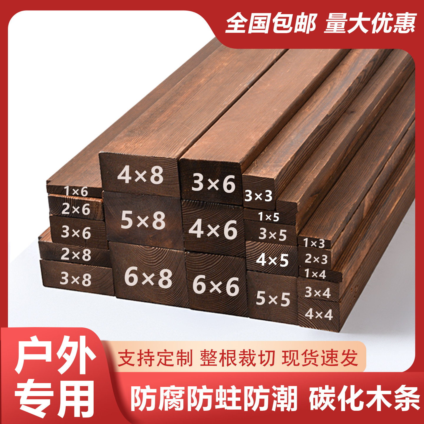 2米碳化防腐木条户外防潮实木木方木头木板木床板龙骨架边框定制