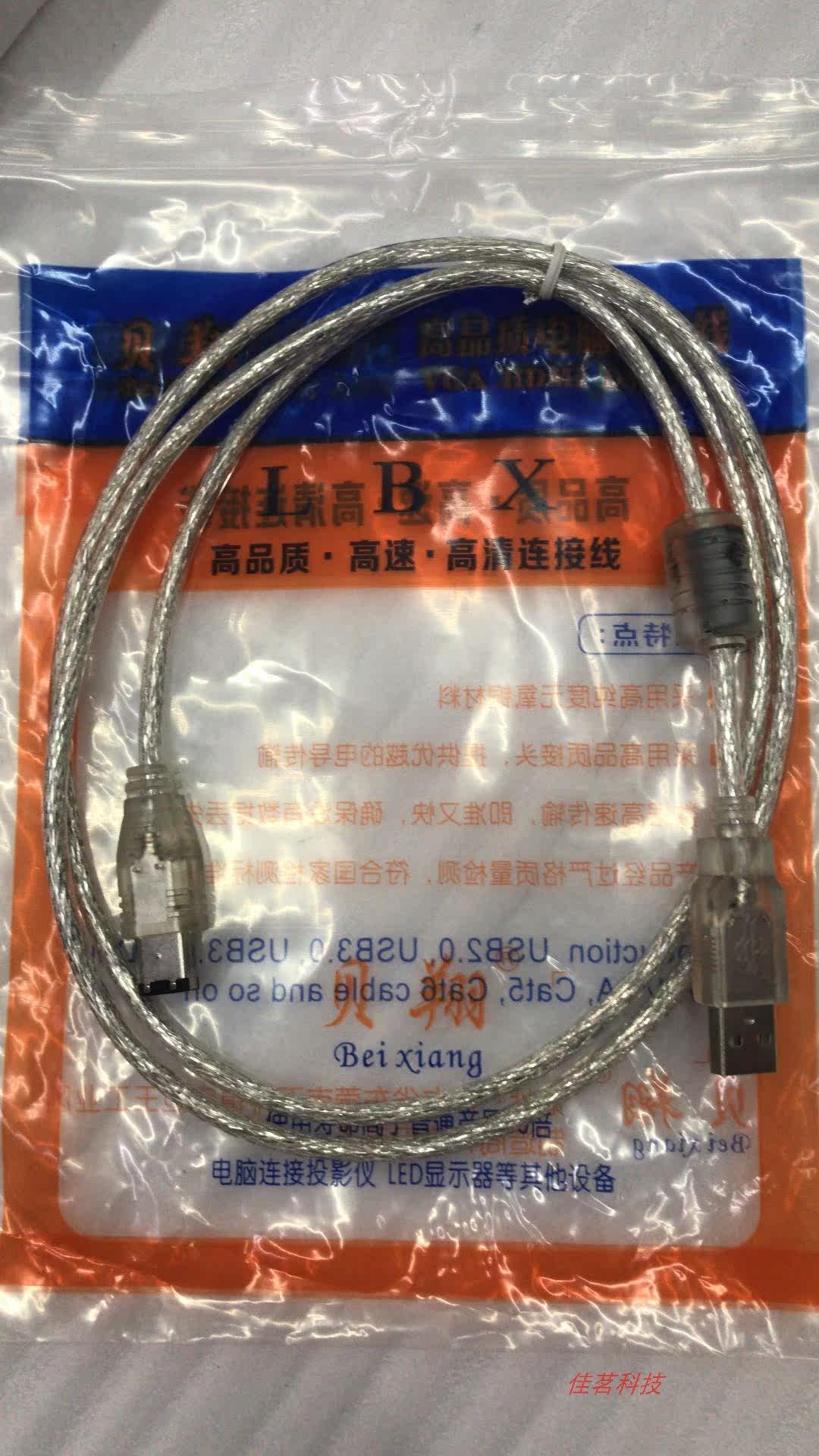 USB转1394 6PIN数据线 数码相机 摄像机 DV 1394 大口数据线在类目 3C数码配件, 数码周边, 数据线中 - 来自Buy2taobao.com提供专业的淘宝代购服务