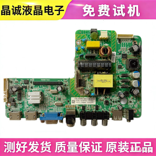 飞利浦40HFF3356主板TSU69-T4C1