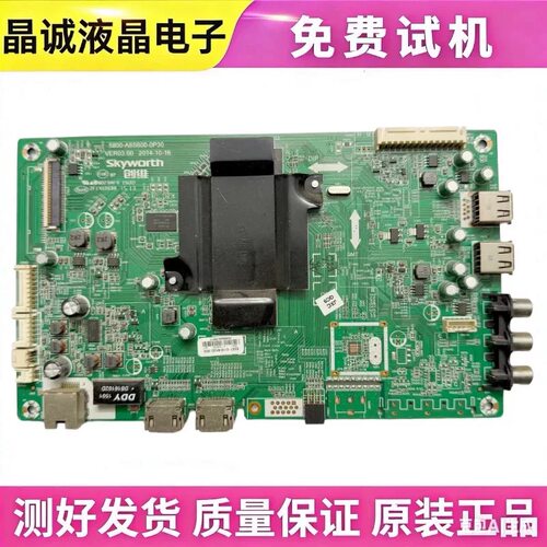 创维酷开5800-A8S600-0P10主板