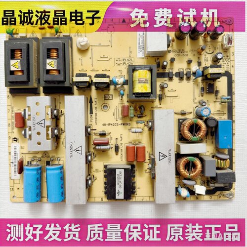 TCL40-IP42CS-PWJ1XG电视电源板