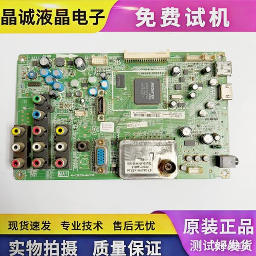 东芝40-TSB23H-MAC2XG主板