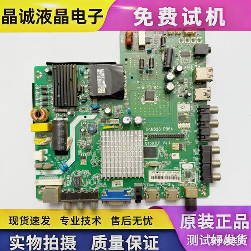 组装机杂牌TP.M628主板
