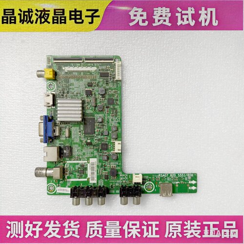 海信电视主板RSAG7.820.5551