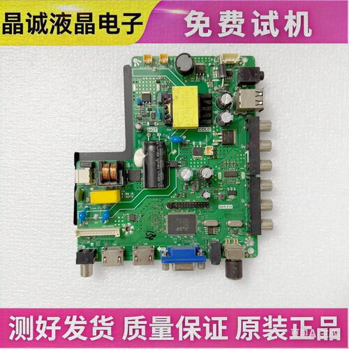 杂牌电视主板SKR.816V56.PB826