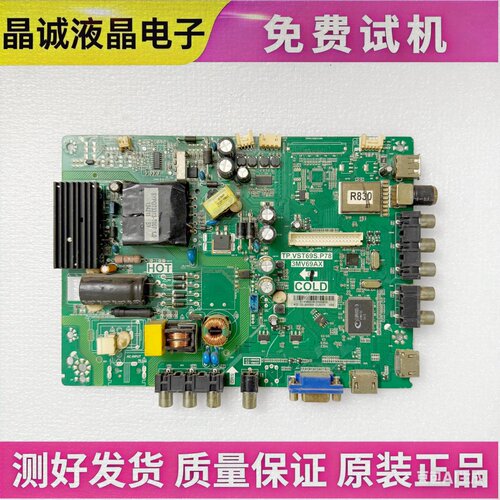 TCL电视主板TP.VST69S.P78