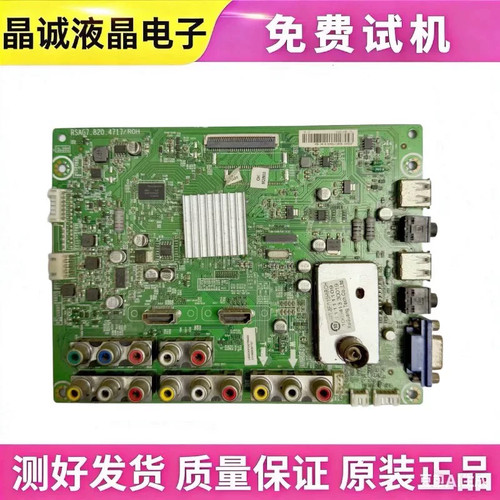 主板RSAG7.820.4717/2242/4359