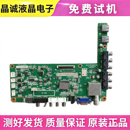长虹39/46主板JUC7.820.00066596
