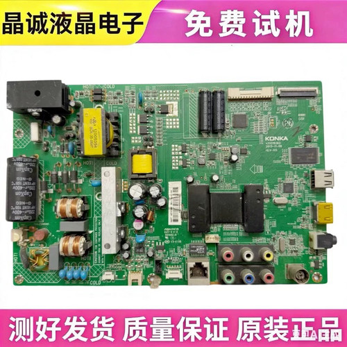 康佳主板35018362配屏72000383YT