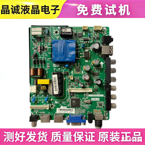 海信主板TP.VST69D.PB713