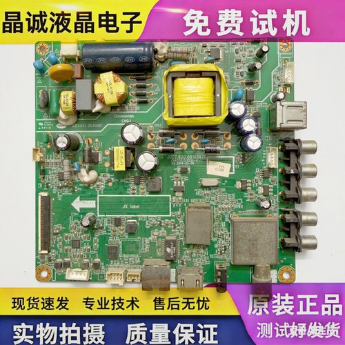 长虹JUC7.820.00103976主板
