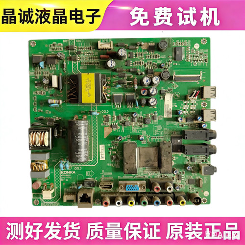 康佳35017585350168956727主板