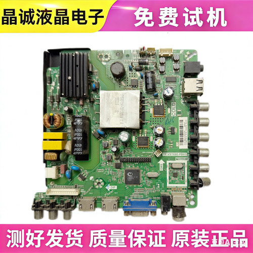 原装熊猫电视TP.VST69D.PB83主板