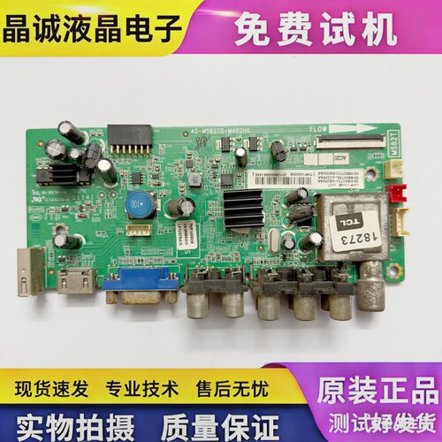 TCL40-MS82T0-MAA2HG主板