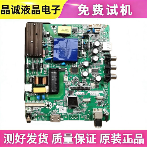 长虹TP.VST69D.PB802主板