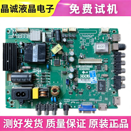 TCLTP.VST69S.P78MS18VG.P78主板