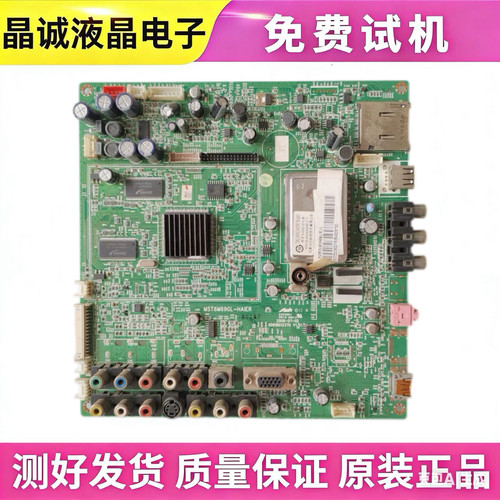 海尔主板0091801237DLU40K1/LU42