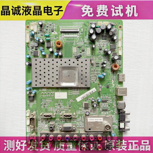 长虹电视主板JUC7.820.00025804