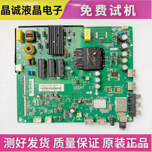 长虹电视主板TP.VST69T.PC709