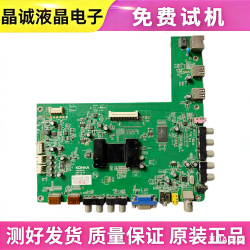 康佳35016515/015/35015920主板