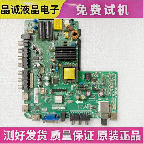 海尔统帅电视主板TP.VST59.P83