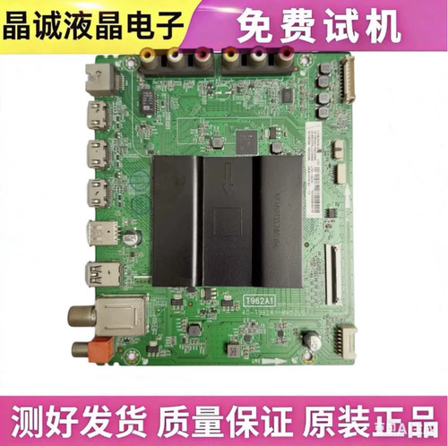 TCLD55A630UL50/65主板T962A1