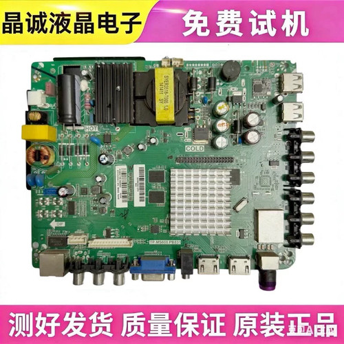 原装乐华TP.MS608.PB831电视主板