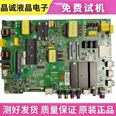 康佳3502173135022781/2344主板