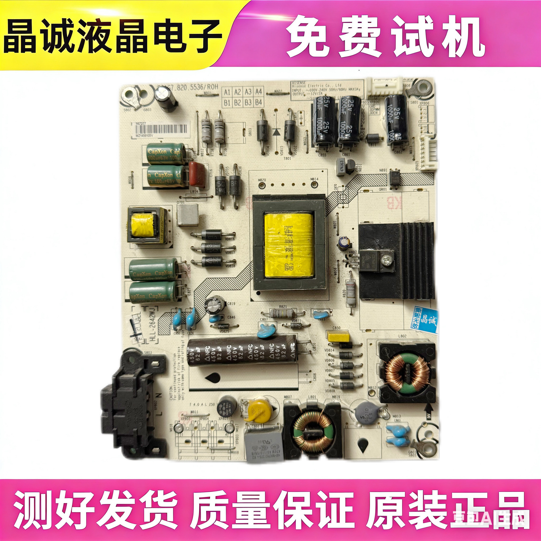 海信LED32EC260JD 32K20JD 32K30JD电源板RSAG7.820.5536/ROH