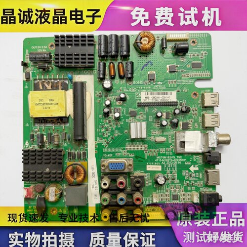 TCLMST6M182VG-T9C电视主板