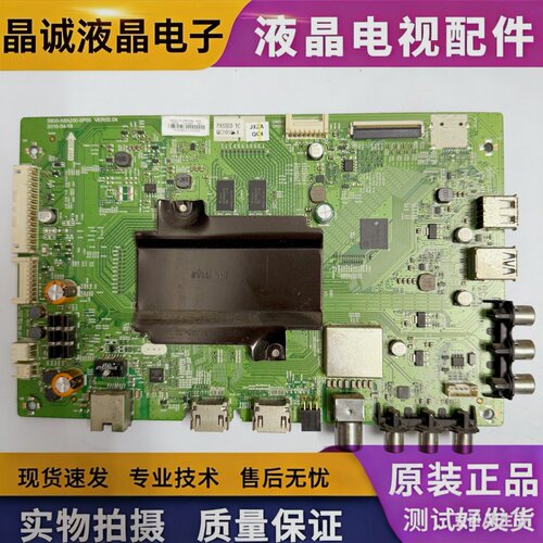 创维电视50/55/60V8E主板A8A200