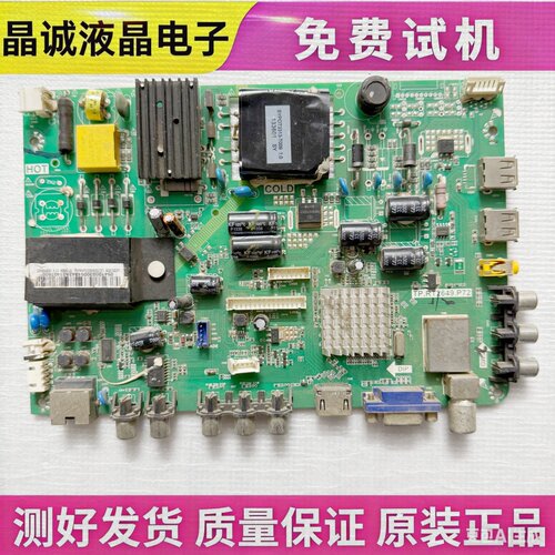 海尔电视主板TP.RT2649.P72