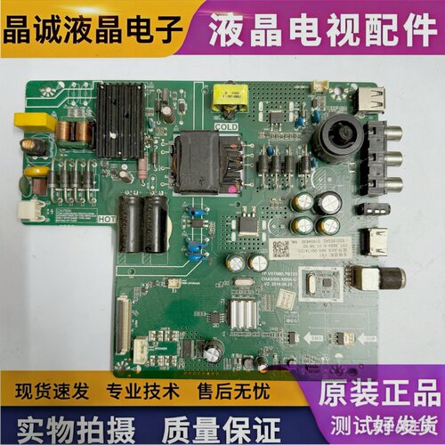 原装长虹TP.VST69D.PB725主板