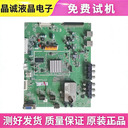 创维3237E60HR电路主板A8R800