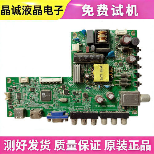 创维32E主板715G6619-C01-002