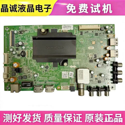 创维5800-A8S500-0P400P90主板