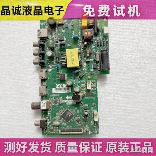 TCL电视主板TP.VST69D.PB782