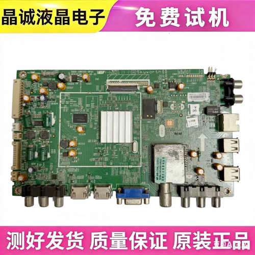 创维39/50E550E主板5800-A8K500