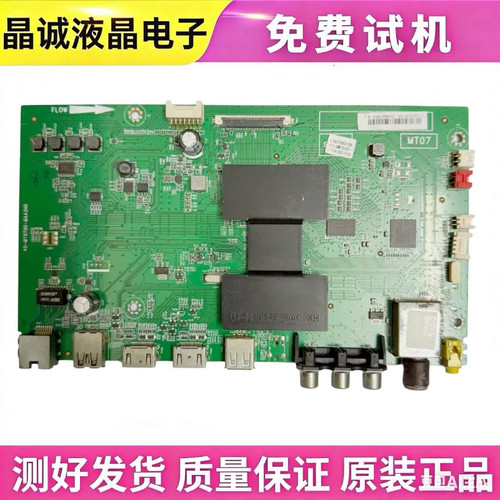 TCL40-MT0700一MAA2HG主板