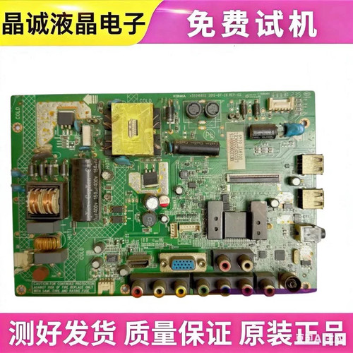 康佳3501701235016852/35016785